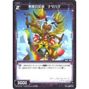 ウィクロス WX18-079 男鹿の伝承　ナマハゲ(コモン)【新品】