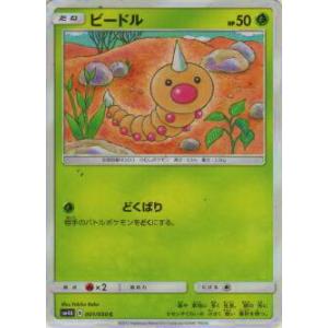 ポケモンカードゲーム SM4A 001/050 ビードル(コモン)【新品】｜lead-netstore