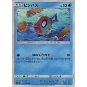Pokemon（ポケモン） Y293【ポケモン カード】 タッツー 033/087