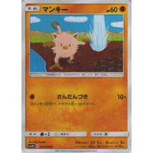 ポケモンカードゲーム SM4A 023/050 マンキー(コモン)【新品】｜lead-netstore