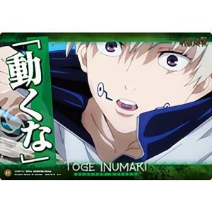 11 狗巻棘】劇場版 呪術廻戦 0 ぱしゃこれ : トレカショップ LEAD