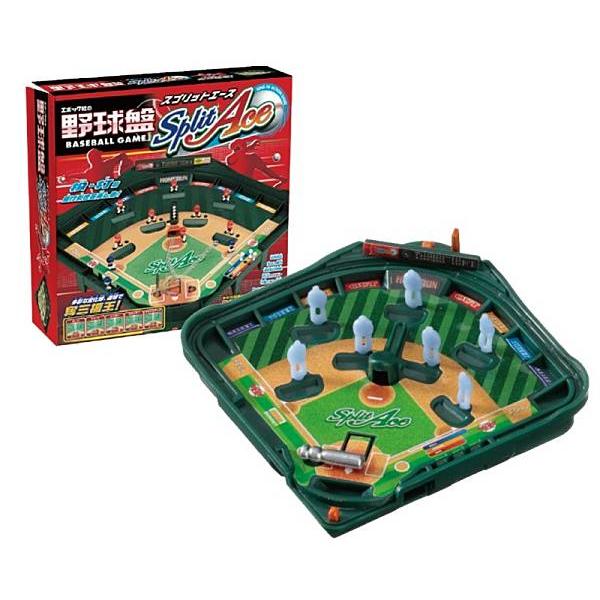 【野球盤スプリットエース(パッケージ付き)】エポック社の野球盤スプリットエース&amp;アクションゲームEX