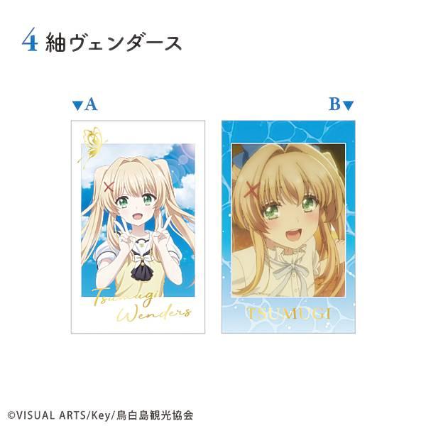 【4.紬ヴェンダース(A)】Summer Pockets Wフォトカードコレクション