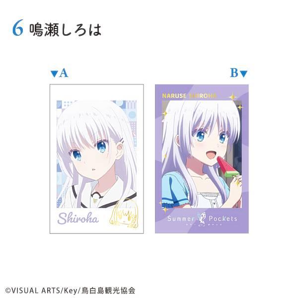 【6.鳴瀬しろは(B)】Summer Pockets Wフォトカードコレクション
