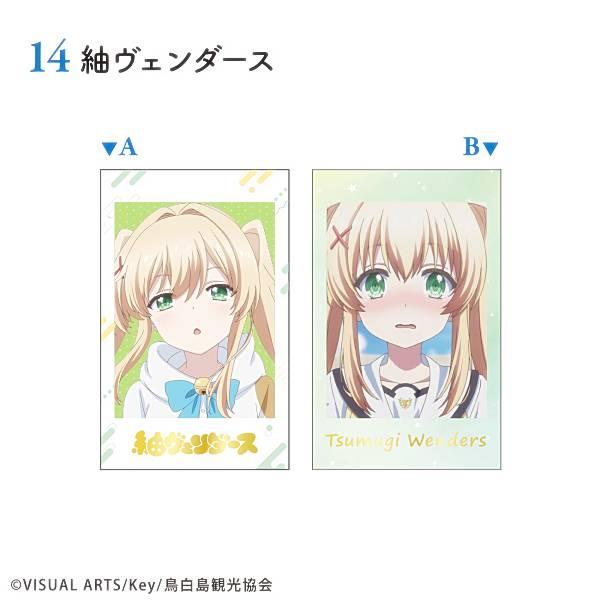 【14.紬ヴェンダース(C)】Summer Pockets Wフォトカードコレクション