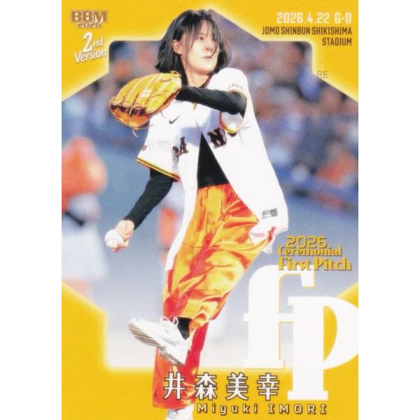 BBM ベースボールカード FP21 井森美幸 タレント (レギュラーカード/始球式カード) 202...