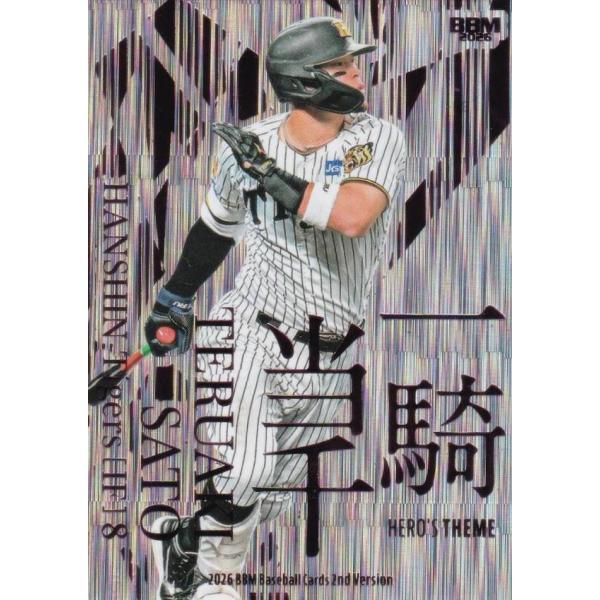 【ピンク箔サイン版 23/25】BBM ベースボールカード HT07 佐藤輝明／一騎当千 阪神タイガ...