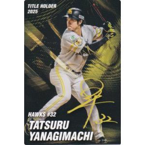 プロ野球チップス2026 第1弾 T-21 小園海斗 (広島/タイトルホルダー