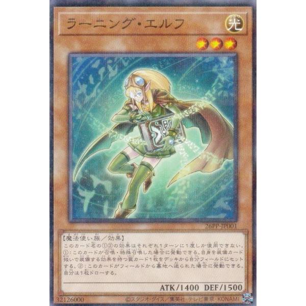 遊戯王 26PP-JP001 ラーニング・エルフ (日本語版 ノーマルパラレル) PREMIUM P...