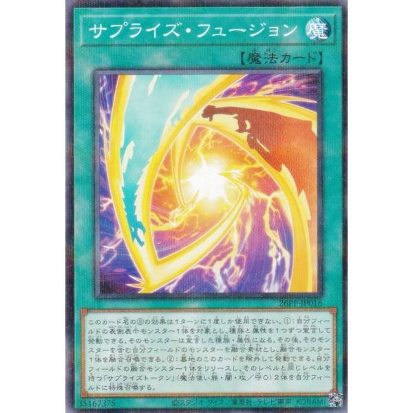 遊戯王 26PP-JP016 サプライズ・フュージョン (日本語版 ノーマルパラレル) PREMIU...