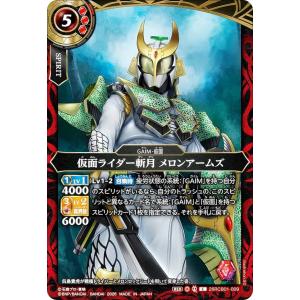 バトルスピリッツ 26RCB01-009 仮面ライダー斬月 メロンアームズ (C コモン)