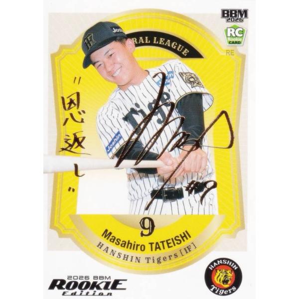 【金箔サイン版 060/100】BBM ベースボールカード 065 立石正広 阪神タイガース (レギ...