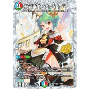 【シークレットレア】デュエルマスターズ DM26RP2 STD秘8 禁断竜王 Vol-Val-8 (KGM キングマスターカード) (DM26-RP2)