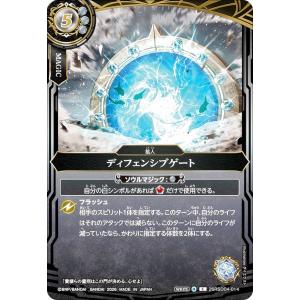 バトルスピリッツ 26RSD04-014 ディフェンシブゲート (C コモン) バトスピエントリーデッキ 白命ノ鉱人