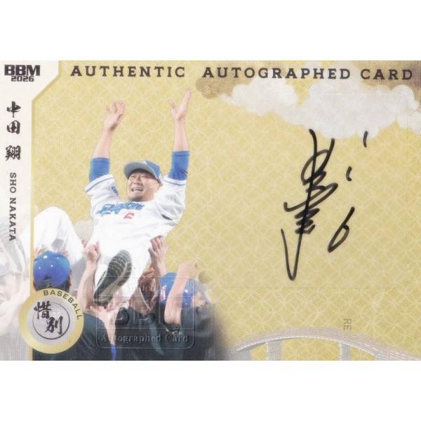 【直筆サインカード よこ版 20/56】BBM スポーツトレーディングカード 中田翔 中日ドラゴンズ...