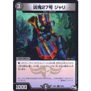 一番隊バギン16号 C 一番隊 バギン16号 販売 | [DMRP-01] 拡張パック新1弾