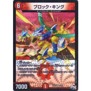 ドラゴンボールスーパーカードゲーム SB02/FS04-01 フリーザ (L