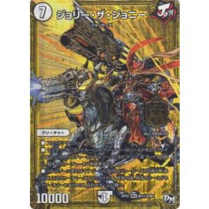 デュエルマスターズ DMR17 L1/L2 燃える革命 ドギラゴン LEG