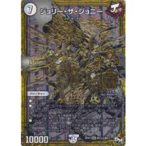 プレイ用】デュエルマスターズ DMRP01 M1秘1/M1 ジョリー・ザ