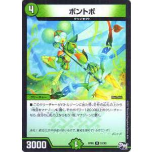プレイ用】デュエルマスターズ DM-03 4/55 超竜ジャバハ(ベリーレア