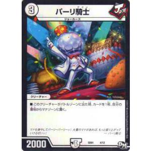 デュエルマスターズ DM24RP3 DM1/DM1 ハイパー・ザ・ジョニー (DMR