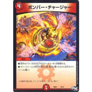 デュエルマスターズ 超竜ジャバハ　ベリーレア　04/55 第3弾 デュエルマスターズ 超竜ジャバハ ベリーレア 04/55 第3弾