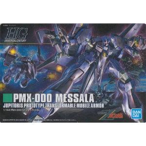 ガンダムカードゲーム RP-009 リソース(スレッタ＆ガンダム