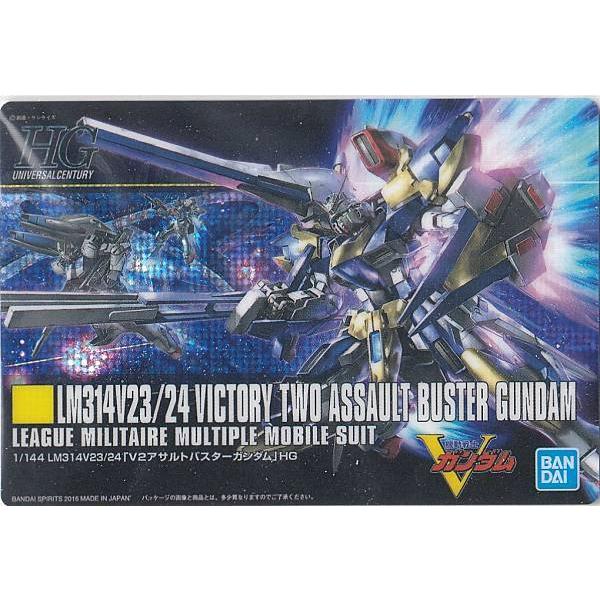 【179 LM314V23/24 V2 アサルトバスターガンダム (ホロカード) 】 ガンダム GU...