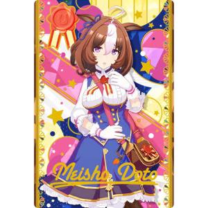 ウマ娘 プリティーダービー ツインウエハース 第2R W2-08