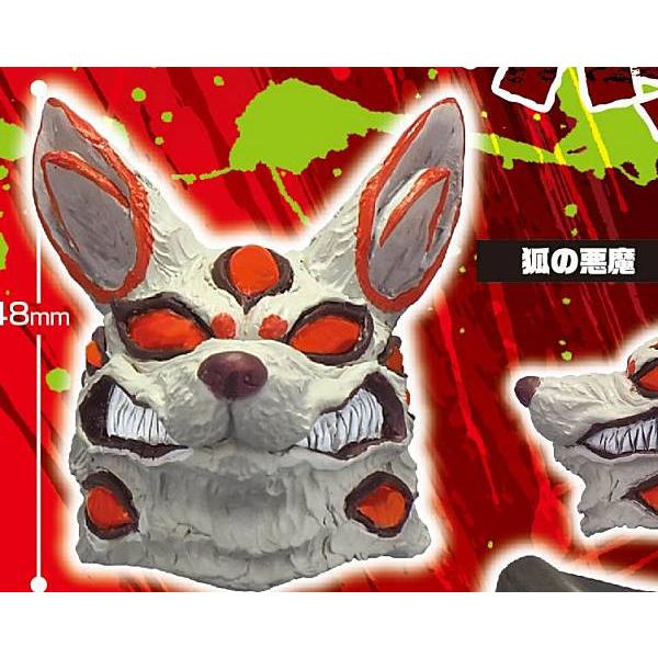 【狐の悪魔】チェンソーマン マスクコレクション
