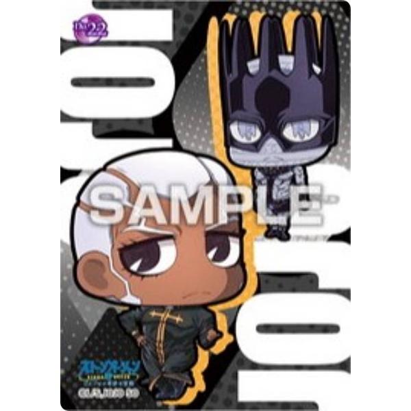 【No.22 エンリコ・プッチ/ホワイトスネイク】ジョジョの奇妙な冒険 ストーンオーシャン クリアカ...