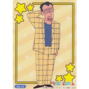 No.04 野原ひまわり】 ブシロード トレーディングカード コレクション