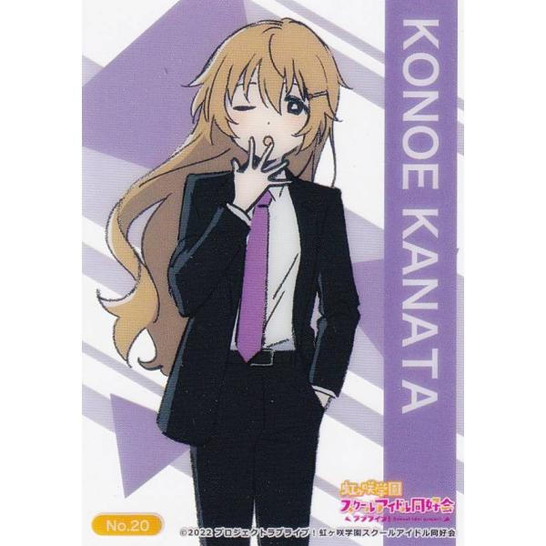 【No.20 近江彼方 (スーツ) 】 ブシロード トレーディングカード コレクションクリア ラブラ...