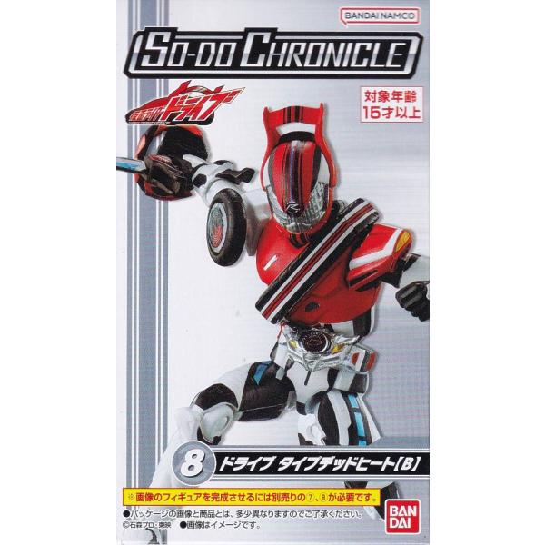 【8.仮面ライダードライブ タイプデッドヒート【B】】 SO-DO CHRONICLE 仮面ライダー...