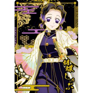 超激レア！！　鬼滅の刃　胡蝶しのぶ　5点セット 超激レア！！ 鬼滅の刃 胡蝶しのぶ 5点セット