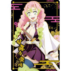 ホロ箔押し加工] W9-28 伊黒小芭内/蛇柱 (SR スーパーレア/柱