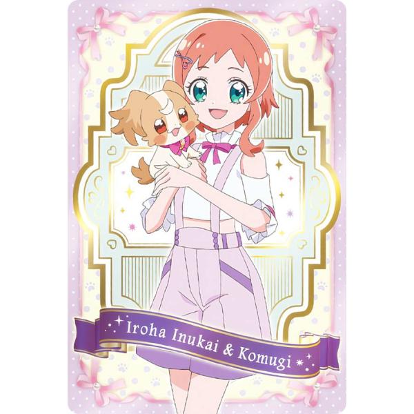 【P06 犬飼いろは＆こむぎ】 わんだふるぷりきゅあ！キラキラカードグミ〜バトンタッチ〜
