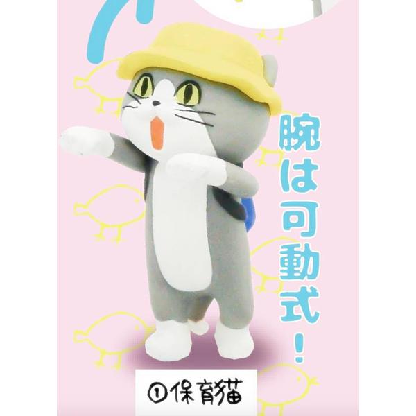 【保育猫】 仕事猫保育園 ミニフィギュアコレクション1.5