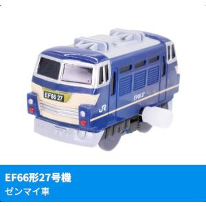 【EF66形27号機（ゼンマイ車）】 カプセルプラレール パワフル牽引! 貨物列車編