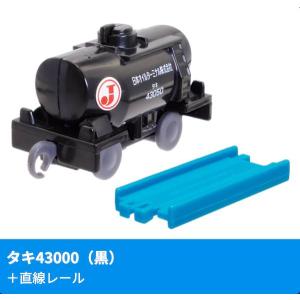 【タキ43000（黒）+直線レール】 カプセルプラレール パワフル牽引! 貨物列車編
