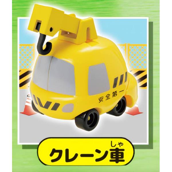 【クレーン車】ころりんカプセルカー はたらく自動車大集合!