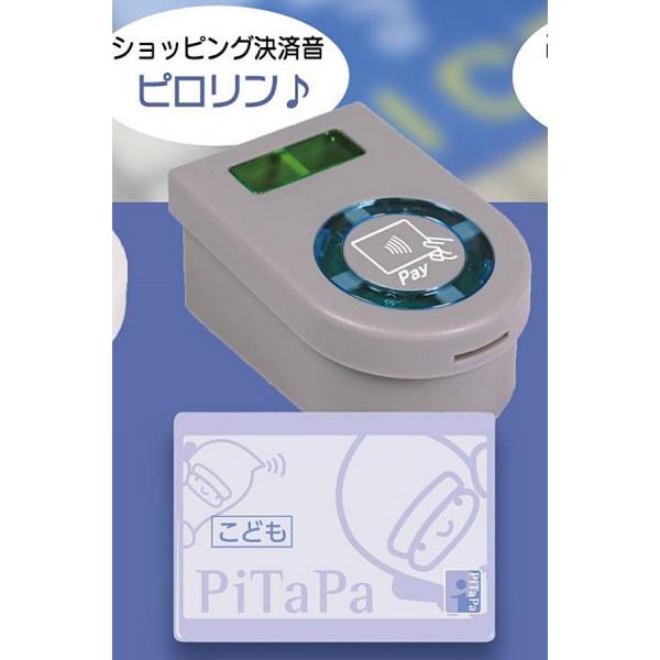 【PiTaPaキッズカード(新デザイン)】PiTaPaカード&amp;決済端末