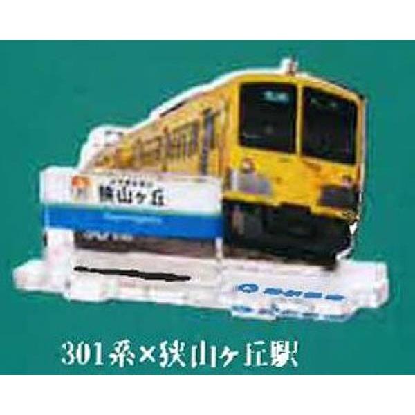 【301系×狭山ヶ丘駅】西武鉄道全駅制覇シリーズ 立体路線図鑑 第3弾