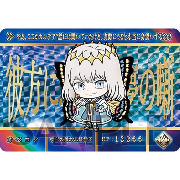 【オベロン (GP ゴールドプリズム) 】 カードダス Fate/Grand Order