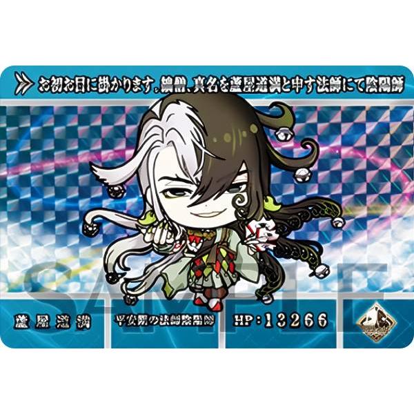【蘆屋道満 (P プリズム) 】 カードダス Fate/Grand Order