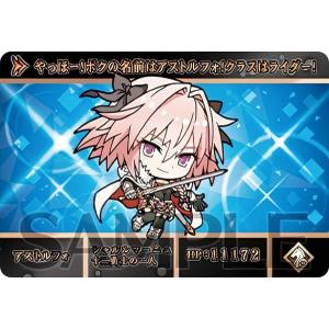【アルトルフォ (N ノーマル) 】 カードダス Fate/Grand Order