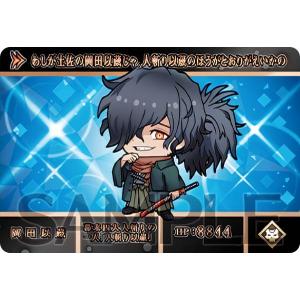 【岡田以蔵 (N ノーマル) 】 カードダス Fate/Grand Order