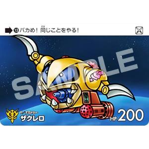 【13 ザクレロ (N ノーマル) 】 カードダス ガンダム セレクション