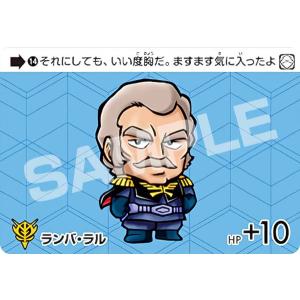【14 ランバ・ラル (N ノーマル) 】 カードダス ガンダム セレクション