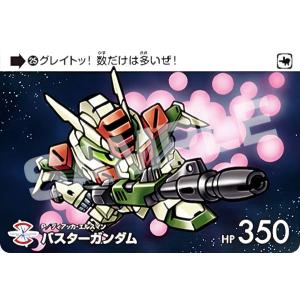 【25 バスターガンダム (N ノーマル) 】 カードダス ガンダム セレクション